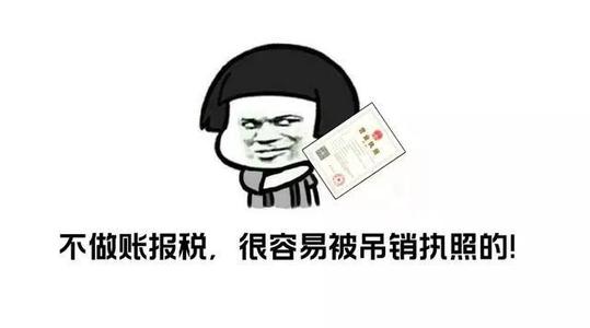 吊銷(xiāo)營(yíng)業(yè)執(zhí)照 吊銷(xiāo)營(yíng)業(yè)執(zhí)照