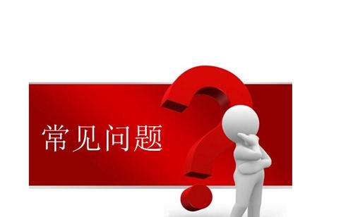 公司注冊 公司注冊